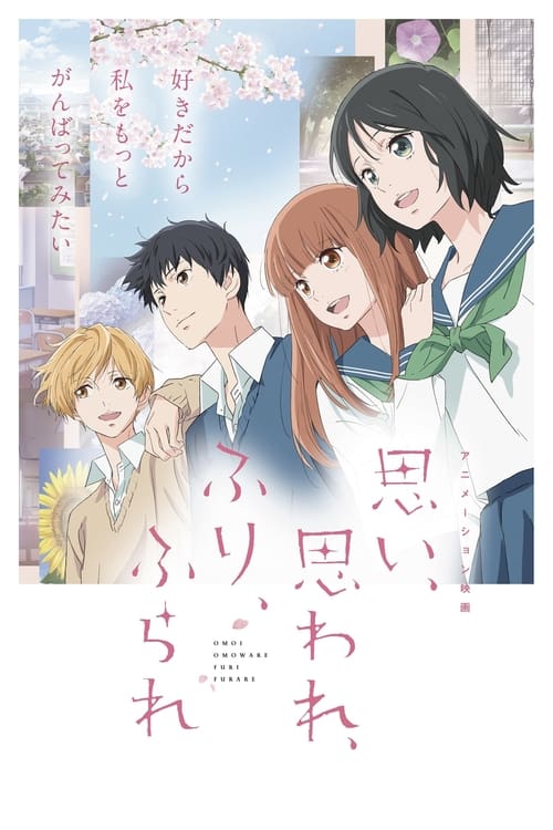 Love Me, Love Me Not movie poster