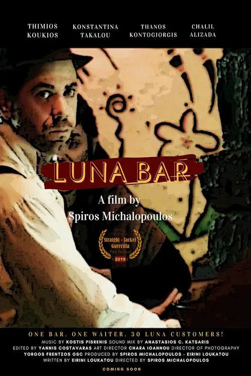 Poster do filme Λούνα Μπάρ