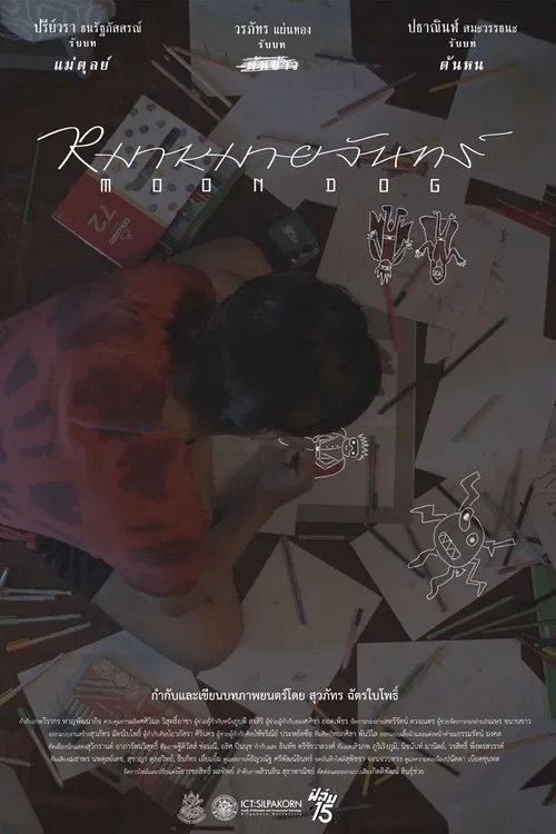 Moondog movie poster