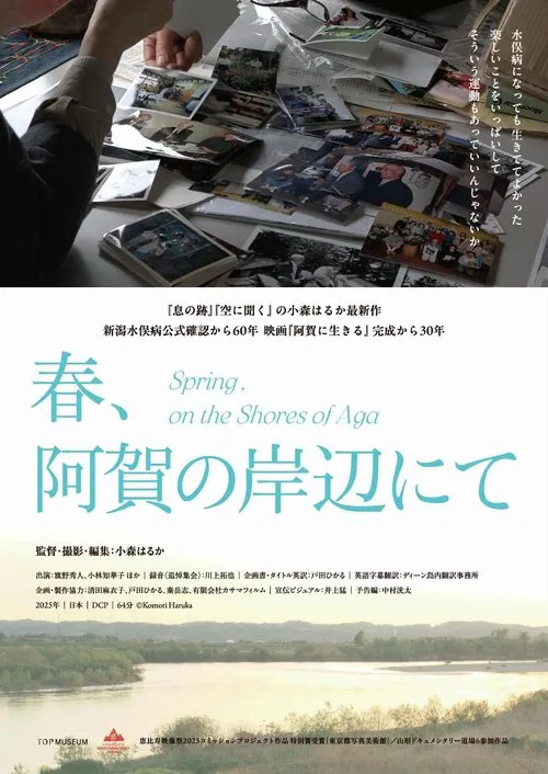 Spring, On the Shores of Aga movie poster