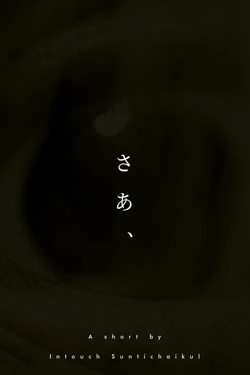 SA, movie poster