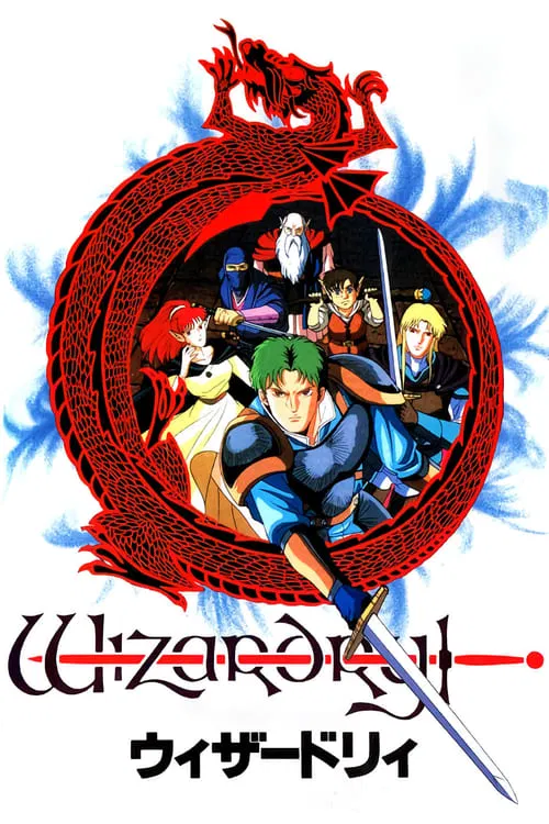 Wizardry movie poster