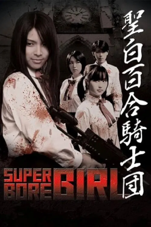 Super Gore Girl movie poster