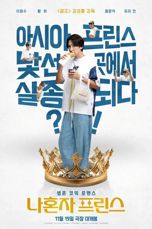 Love Barista movie poster