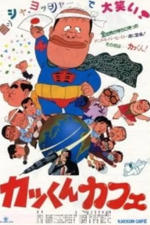 Kakkun Cafe movie poster