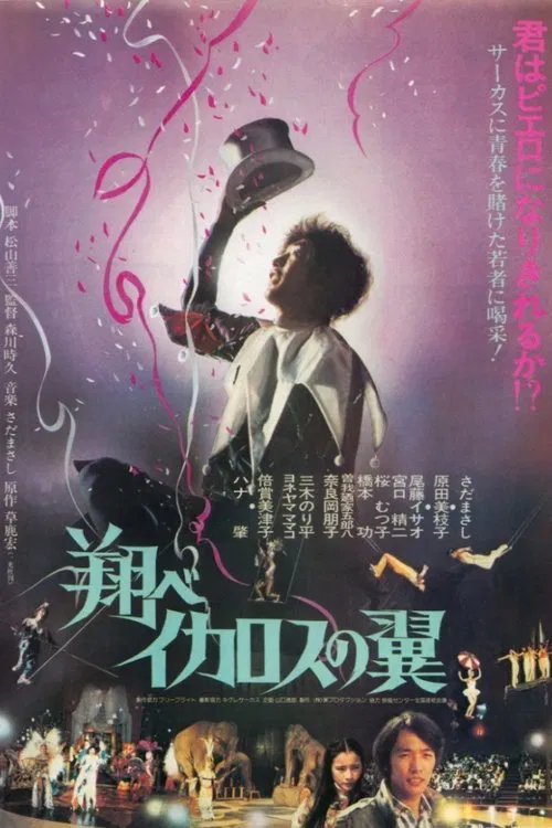 Wings of Icarus' Flight movie poster