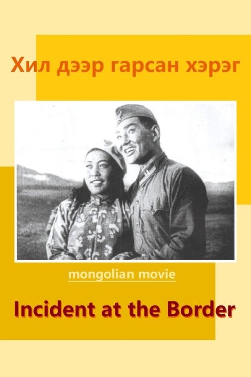 Incident at the Border movie poster