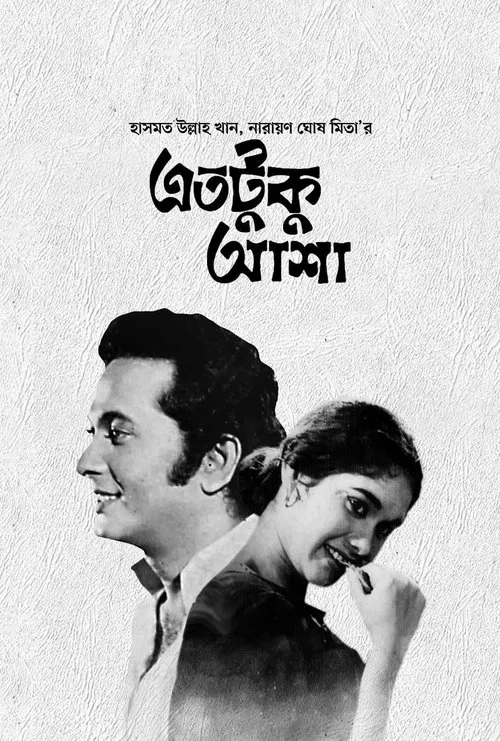 Poster do filme Etotuku Asha