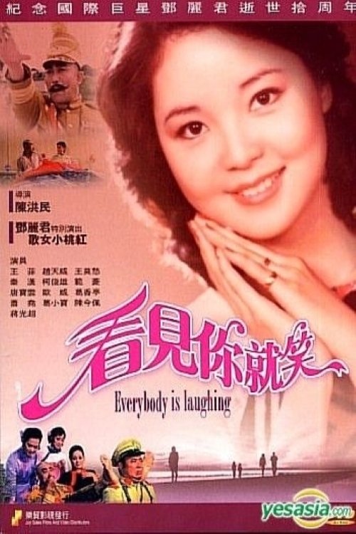 Everybody Is Laughing movie poster