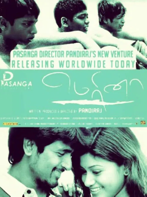 Marina movie poster