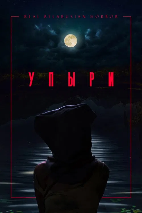 Ghouls movie poster
