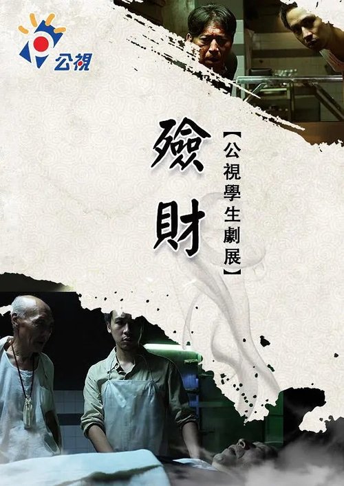 Doppelganger movie poster