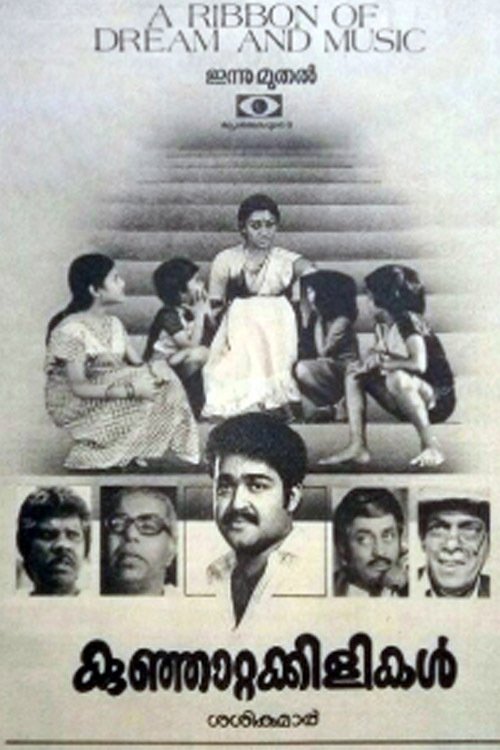 Kunjattakilikal movie poster