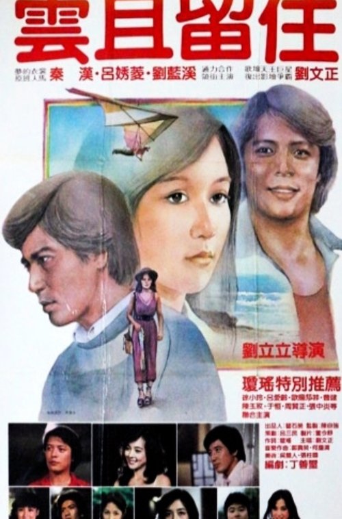 Poster do filme Cloud, Stay With Me