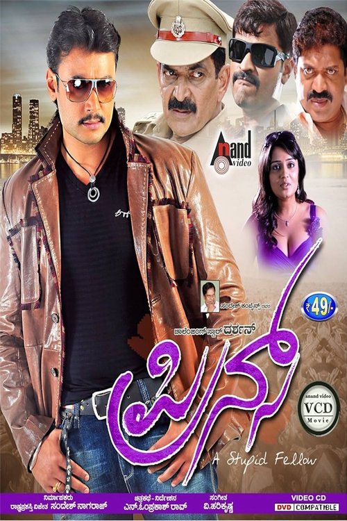 Prince movie poster
