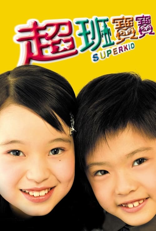 Superkid movie poster
