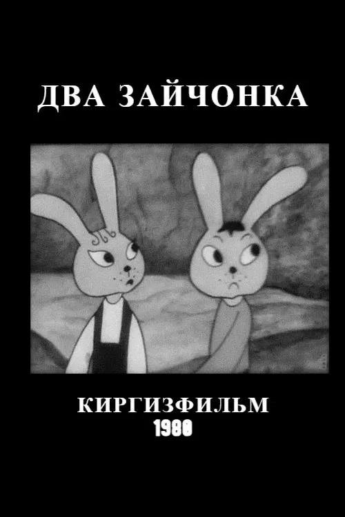 Two Little Hares movie poster