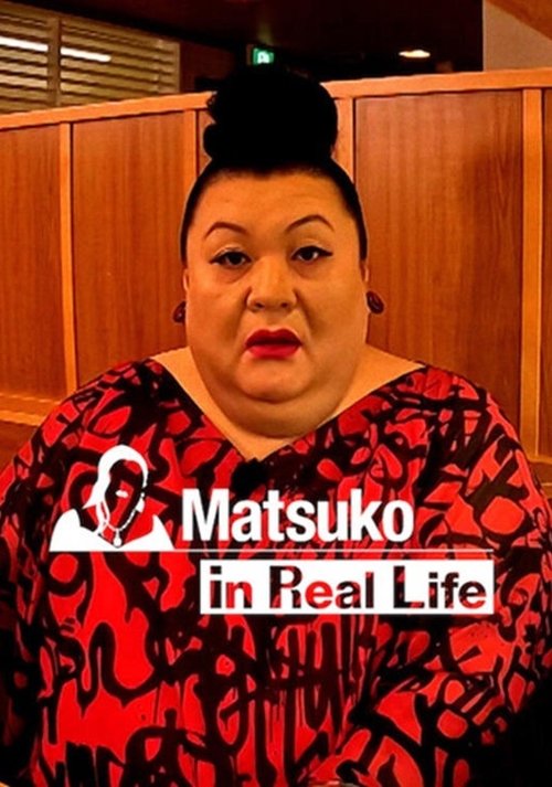 Matsuko in Real Life tv show poster
