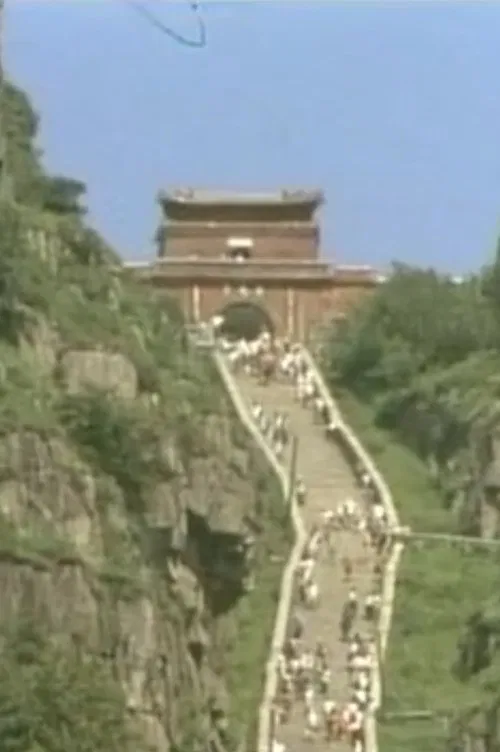 Yellow River: Visiting Ancient Sites of Qilu movie poster