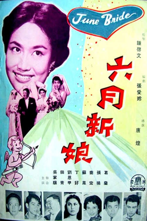 June Bride movie poster