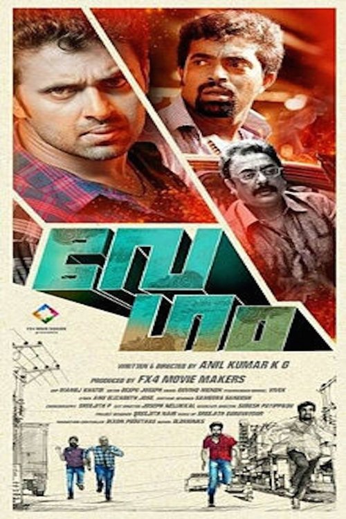 Vegam movie poster