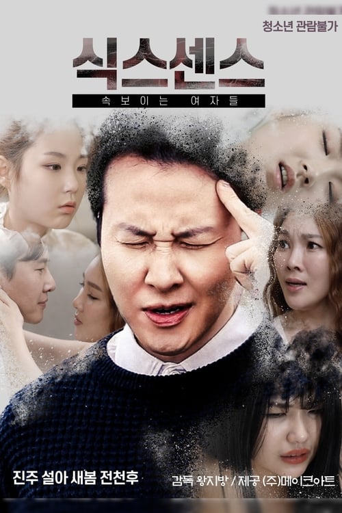 Six Sense: Women in Sight movie poster