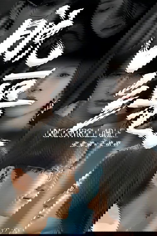 Uncontrollable tv show poster