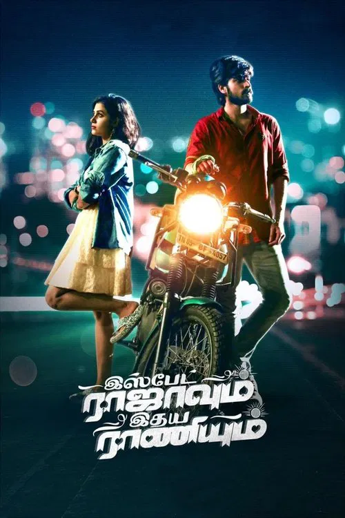 Ispade Rajavum Idhaya Raniyum movie poster