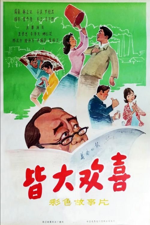 Everyone Is Happy movie poster