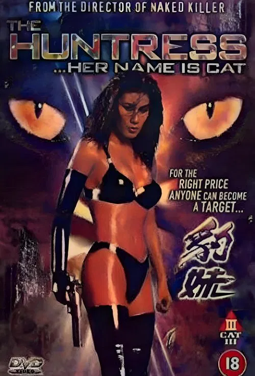 Poster do filme Her Name Is Cat