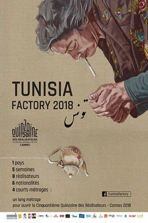 Tunisia Factory movie poster