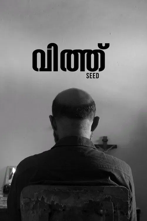 Seed movie poster