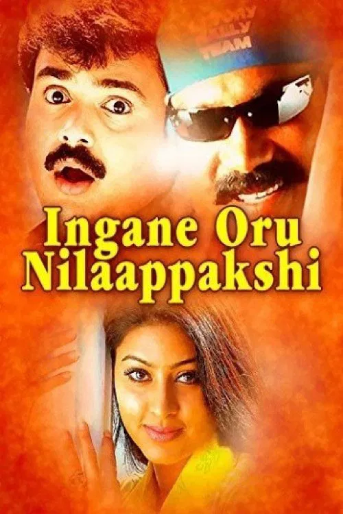 Poster do filme Ingane Oru Nilapakshi