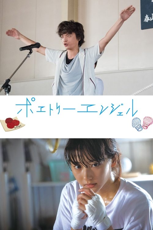 Poetry Angel movie poster