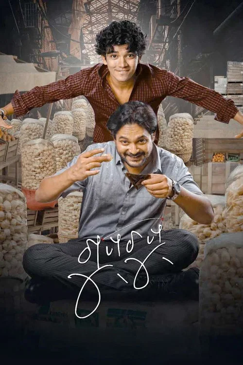 Gupchup movie poster