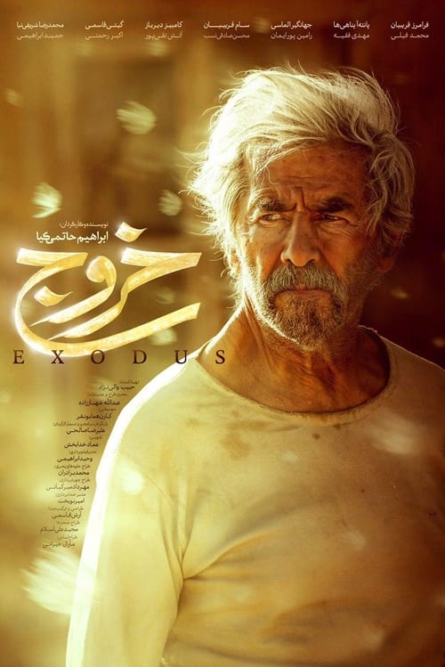 Exodus movie poster