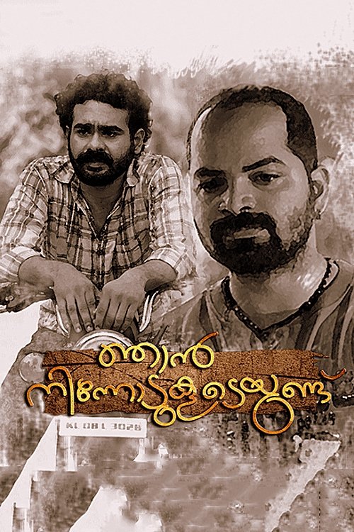 Njan Ninnodu Koodeyundu movie poster