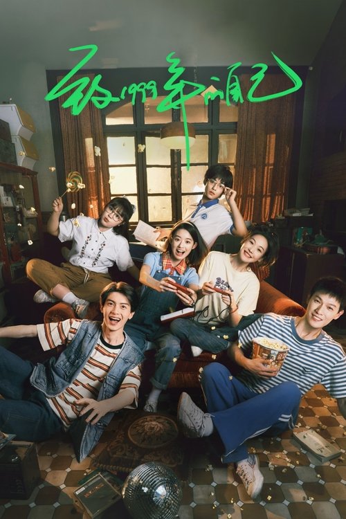 Reopen My Journals tv show poster