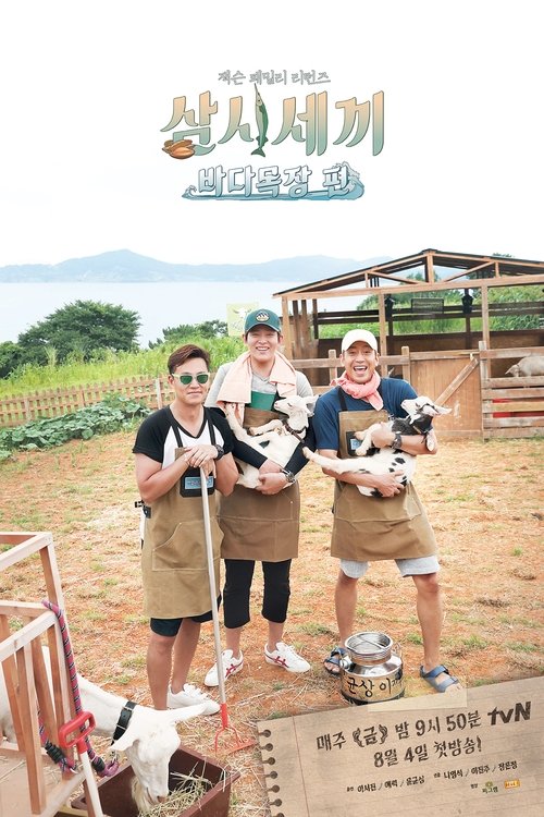 Three Meals a Day: Seaside Ranch tv show poster