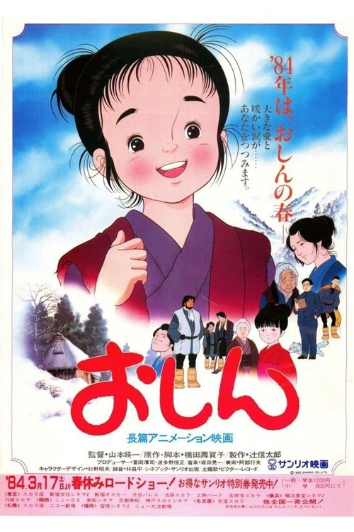 Oshin movie poster