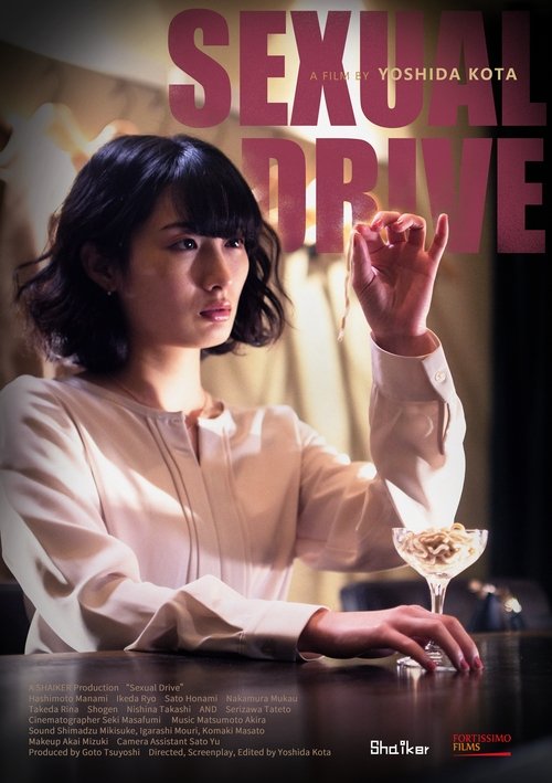 Sexual Drive movie poster