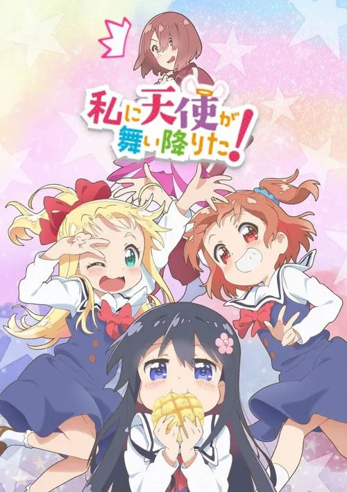 Watashi ni Tenshi ga Maiorita! Special movie poster