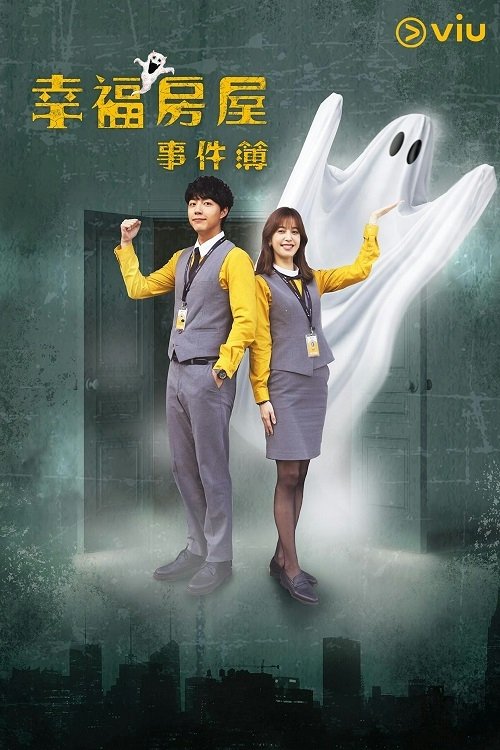 Haunted House for Sale tv show poster