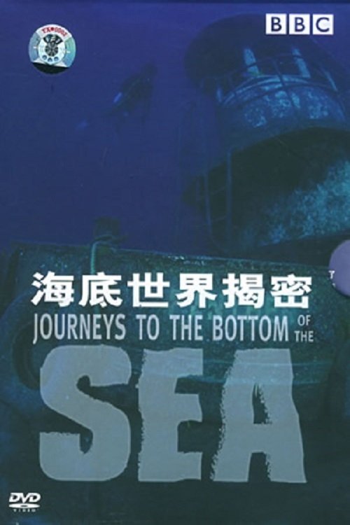 Journeys to the Bottom of the Sea tv show poster