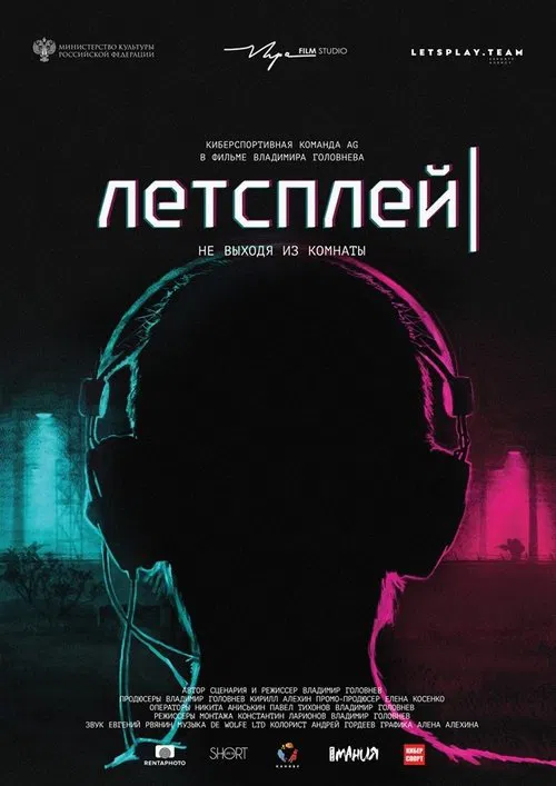 Letsplay movie poster
