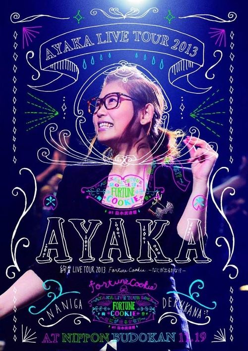 LIVE TOUR 2013 Fortune Cookie ~Nani ga Deru ka na!?~ movie poster