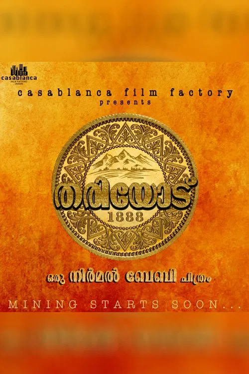 Thariode movie poster