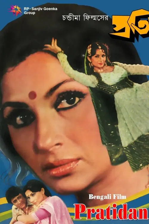 Protidan movie poster