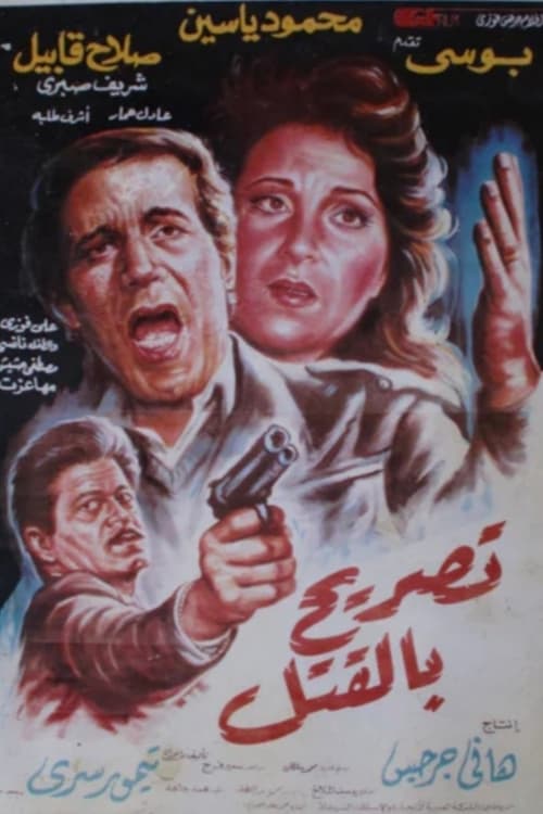 License to Kill movie poster