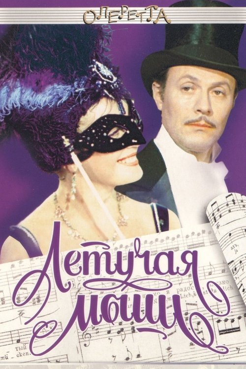 Poster do filme The Bat